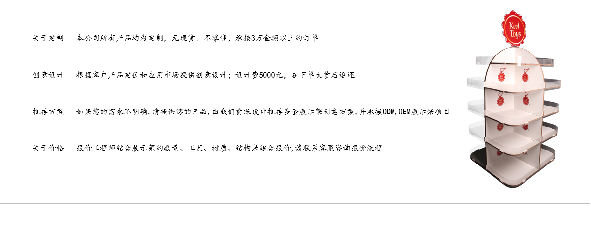 定制大型毛绒玩具展架 商场促销展架