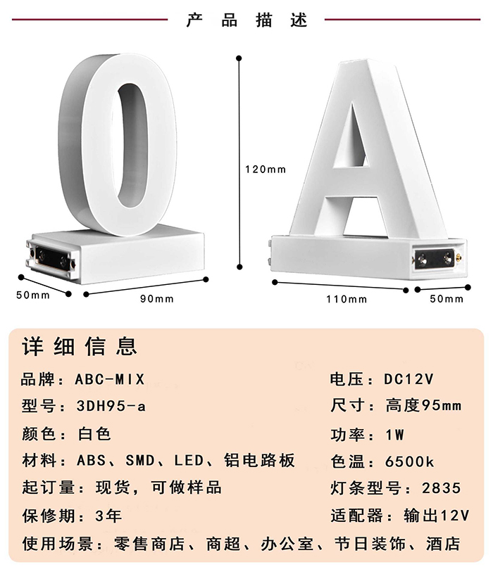 发光字吸塑字招牌促销灯牌字母 可自己搭配