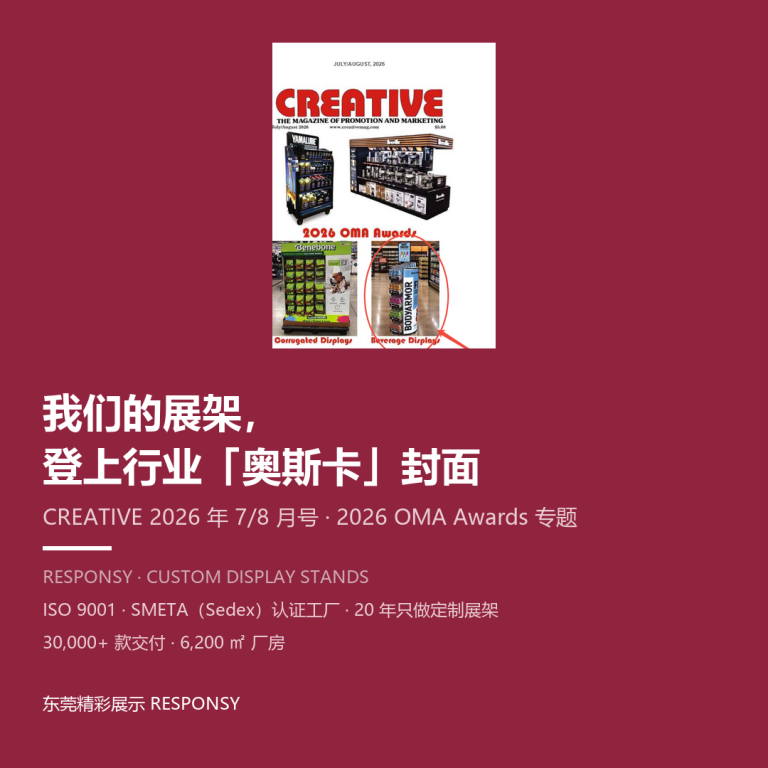东莞精彩展示酒水饮料展示架